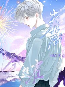 ��˿ȸʧ��󷴹���