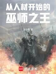 ���˲Ŀ�ʼ����ʦ֮��