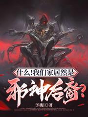 ʲô�����ǼҾ�Ȼ��а����᣿