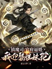 ��ħ˾���ٸ��ƻ飬��ӭȢ���û�