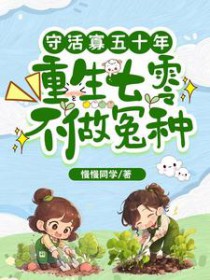 �ػ����ʮ�꣬�������㲻��ԩ��