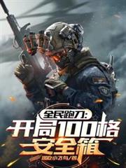 ȫ���ܵ�������100��ȫ��