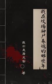 ���ڷس���ʬ�������Щ��