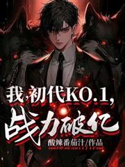 �ռ����ҳ���KO1��ս������