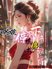 �ĺ�Ժ��ͣ������������ͣ����