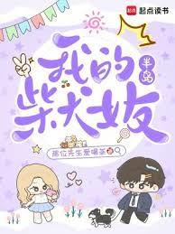 �뵺���ҵĲ�ȮŮ��