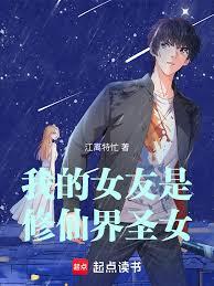 �ҵ�Ů�������ɽ�ʥŮ