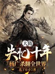 ���壺ʧ��ʮ�꣬���ɱ��ȫ����