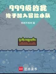 999�����ң����ڼ���ð��С��