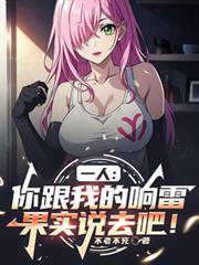 һ�ˣ�����ҵ����׹�ʵ˵ȥ�ɣ�