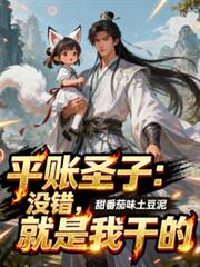 ƽ��ʥ�ӣ�û�����������Ǭ�ģ�