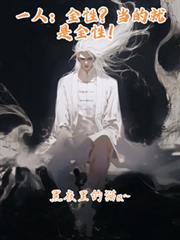 һ�ˣ�ȫ�ԣ����ľ���ȫ�ԣ�