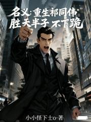 ���壺������ͬΰʤ����Ӳ��¹�