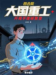 �ĺ�Ժ������ع����ִ�˾۱�