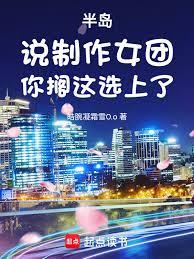 �뵺��˵����Ů�ţ������ѡ����