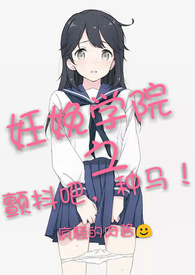 ��JY������ѧԺ֮�����ɣ����������ޣ�