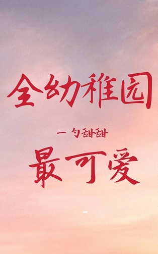 ȫ����԰��ɰ�