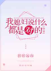 ��ϱ��˵ʲô���ǶԵ�[�촩]