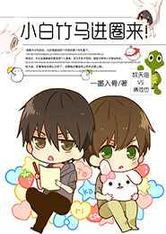 С��������Ȧ��! ���+����