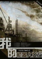 �ҵĻ�����Ů��[GL]