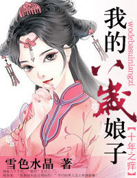 ʮ��֮�����ҵİ�������