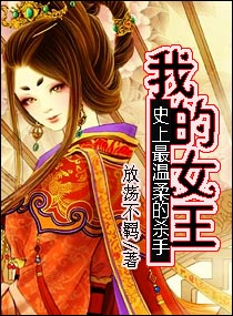 ʷ���������ɱ���ҵ�Ů��