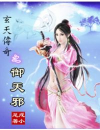 ���촫��֮����а