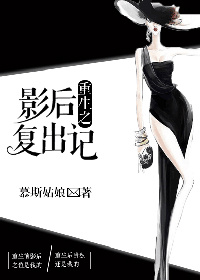 ����֮Ӱ�󸴳���