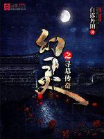 ����֮ѰĹ����