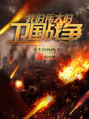 �ҵ�ΰ�������ս��