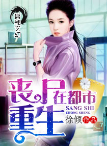 ����֮����ɥʬ�ڶ���