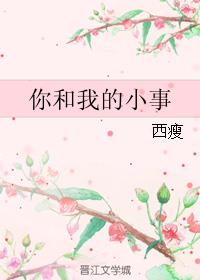 ����ҵ�С��