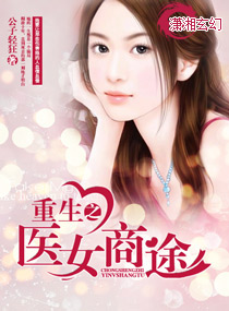 ����֮ҽŮ��;