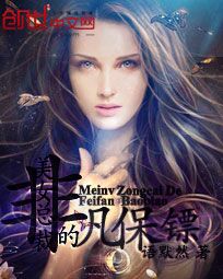 ��Ů�ܲõķǷ�����