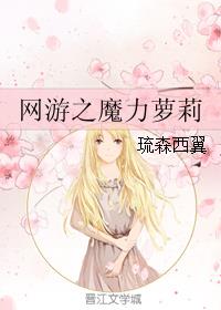 ����֮ħ������