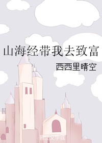 ɽ��������ȥ�¸�