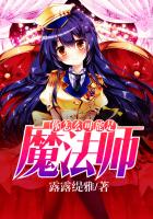 ����ô������ħ��ʦ