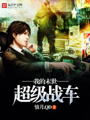 �ҵ�ĩ������ս��