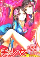 ����Ů֮��