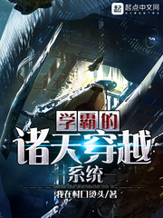 ѧ�Ե����촩Խϵͳ