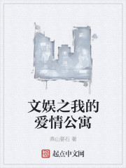 ����֮�ҵİ��鹫Ԣ