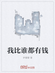 �ұ�˭����Ǯ