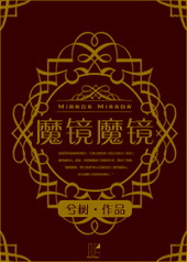 [����]ħ��ħ��