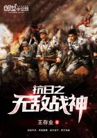 ����֮�޵�ս��