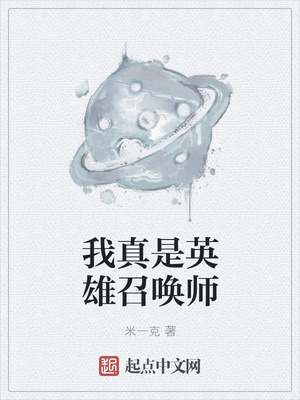 ������Ӣ���ٻ�ʦ