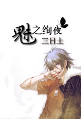 ��֮Ѥҹϵ�С���֮��