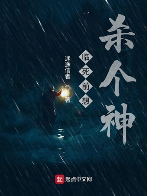 ����ǰ��ɱ����