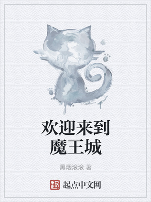 ��ӭ����ħ����