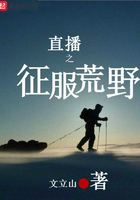 ֱ��֮������Ұ