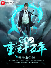 ����֮�ػ�ʮ����